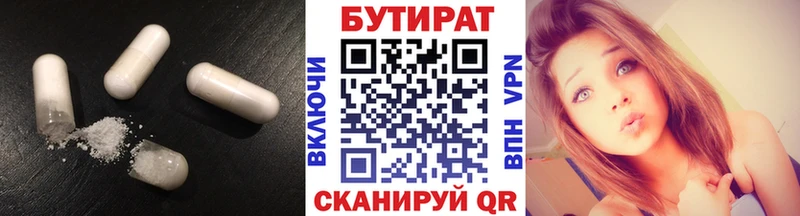 Бутират GHB  Адыгейск 