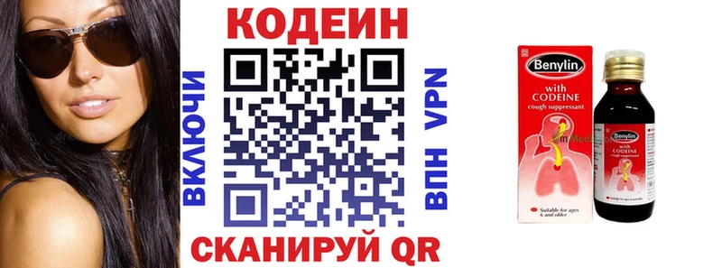 купить закладку  Адыгейск  shop какой сайт  Кодеин напиток Lean (лин) 