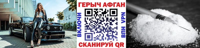ГЕРОИН Афган  Адыгейск 