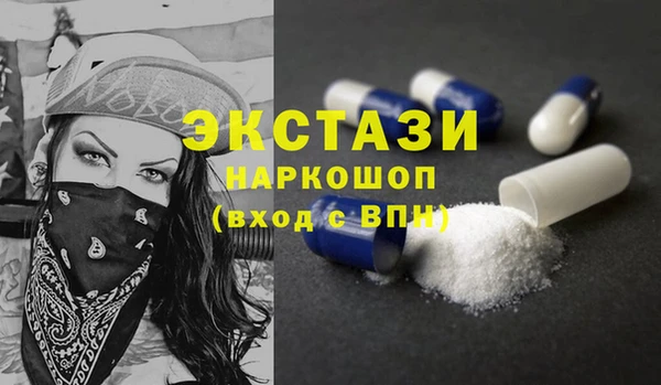 ECSTASY Абдулино
